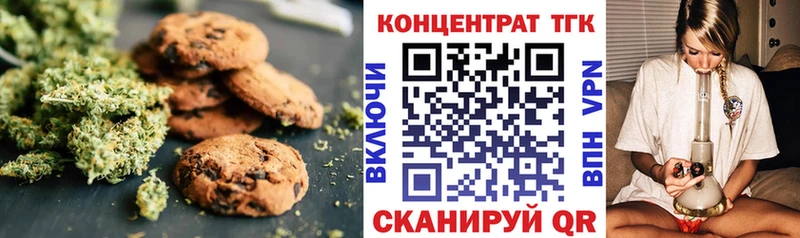 Печенье с ТГК марихуана  Унеча 
