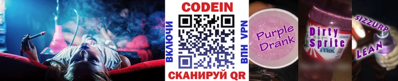 Кодеиновый сироп Lean напиток Lean (лин)  как найти наркотики  Унеча 