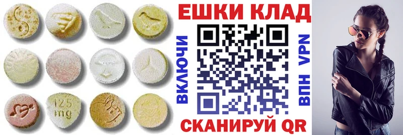 ЭКСТАЗИ круглые Унеча