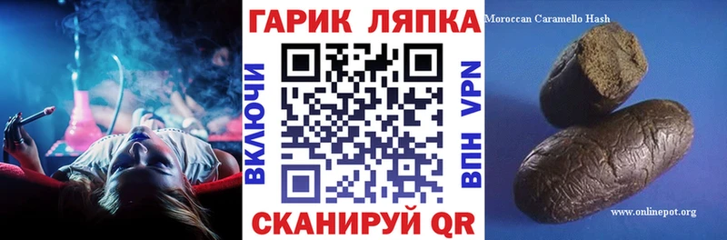 ГАШИШ Cannabis  Унеча 
