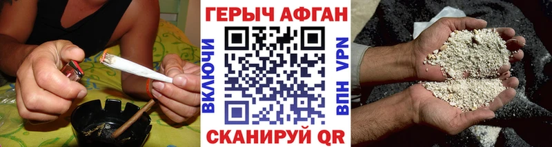blacksprut маркетплейс  Унеча  ГЕРОИН Heroin  купить  