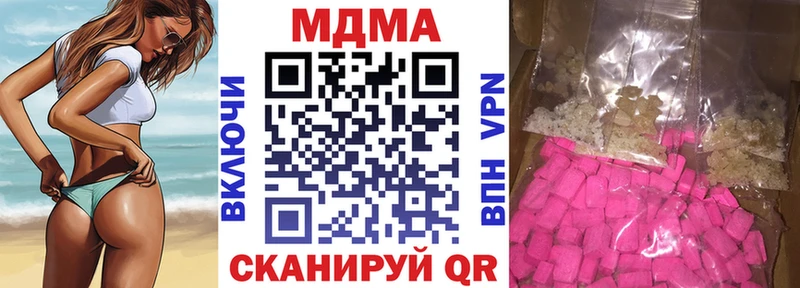 MDMA VHQ  Унеча 