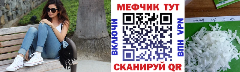 МЕФ mephedrone  ссылка на мегу ТОР  Унеча 