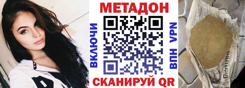 мега зеркало  Унеча  МЕТАДОН кристалл 
